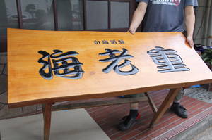 ebisigenosinten 004.jpg